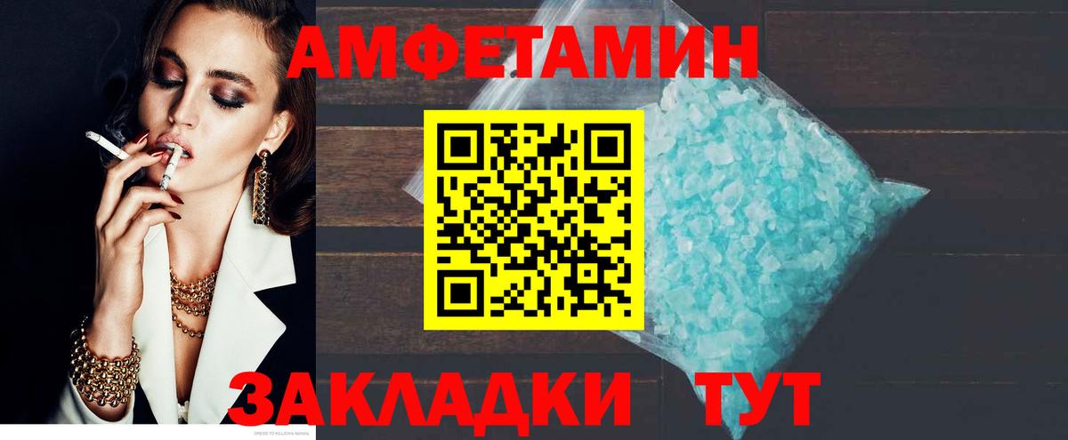 Калуга  Амфетамин VHQ  АМФ  Вход с VPN  АМФЕТАМИН 