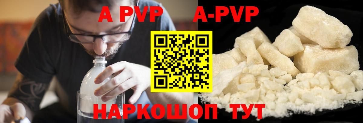 А ПВП СК  Вход с VPN  Калуга  Alpha-PVP крисы CK  А ПВП СК 