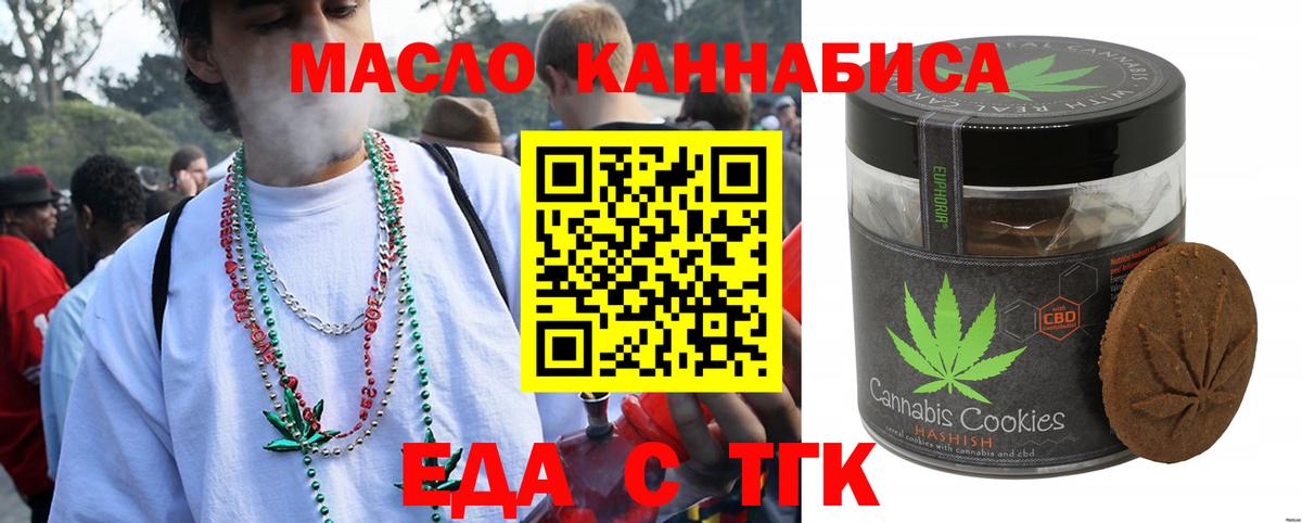 Canna-Cookies конопля  Вход с VPN  Калуга 
