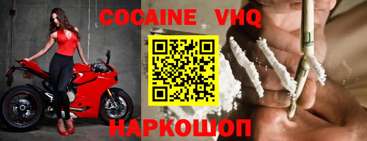 Калуга  COCAIN Columbia  Cocaine Fish Scale  Вход с VPN 