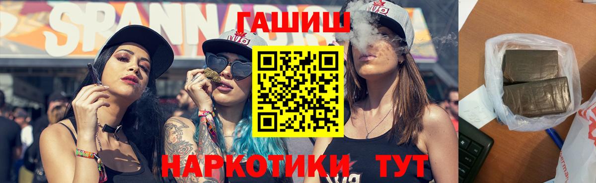 Гашиш hashish  ГАШ убойный  Калуга  Вход с VPN 