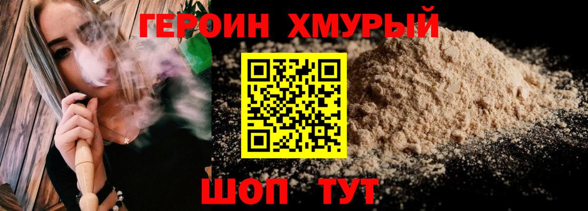 Героин  Вход с VPN  Калуга  ГЕРОИН Афган 