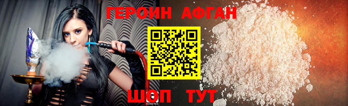 Героин белый Калуга