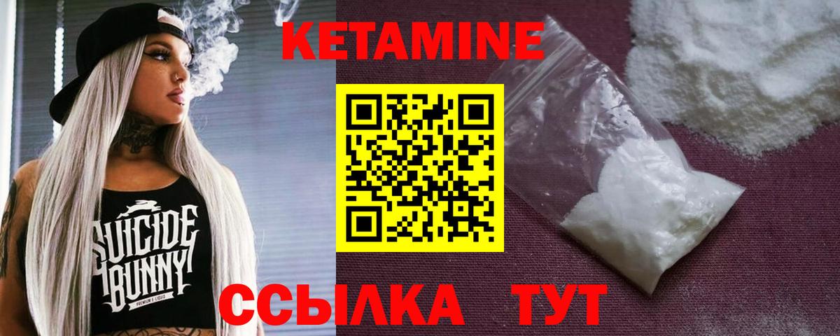 Кетамин VHQ  Вход с VPN  дарк нет формула  Калуга 