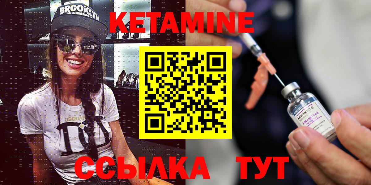 Кетамин VHQ Калуга