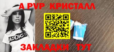 винт Бийск