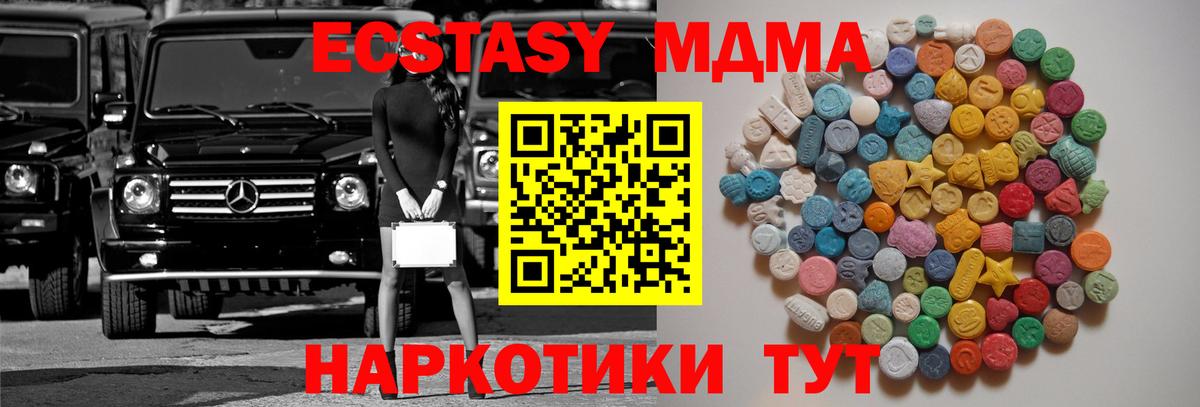 МДМА crystal Калуга