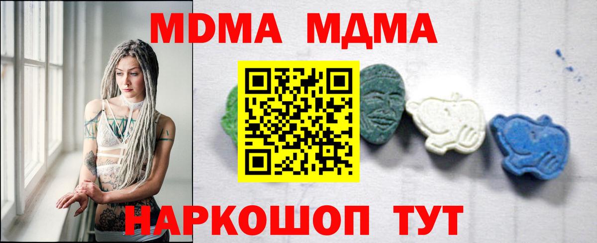 Калуга  МДМА  Вход с VPN  МДМА crystal  MDMA Molly 
