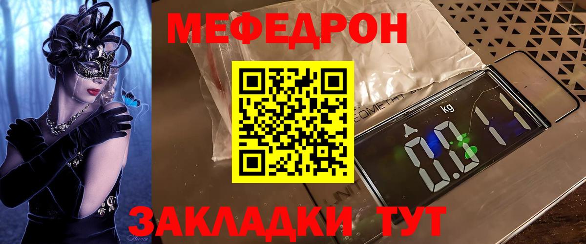 Калуга  блэк спрут ТОР  Мефедрон мука  Мефедрон  Вход с VPN  МЯУ-МЯУ VHQ 