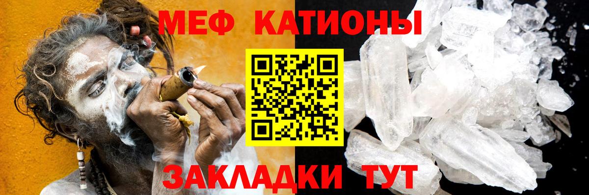 Меф мяу мяу кристаллы Калуга