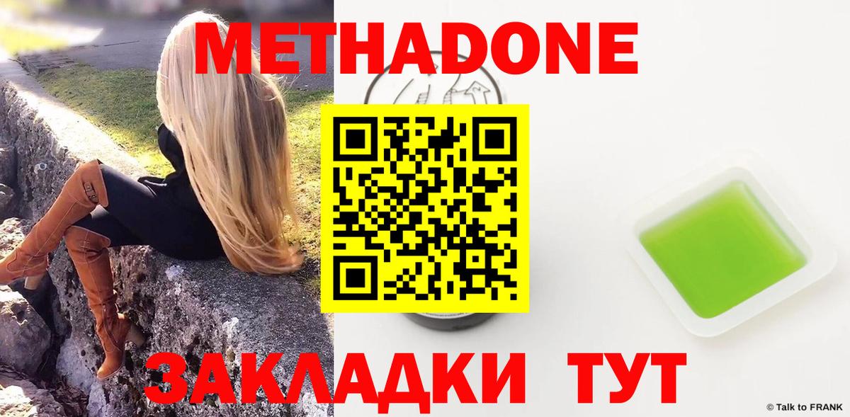 МЕТАДОН VHQ Калуга