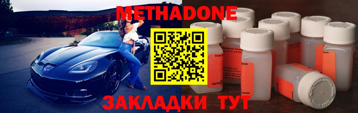 МЕТАДОН мёд  darknet клад  МЕТАДОН methadone  Калуга  Вход с VPN 
