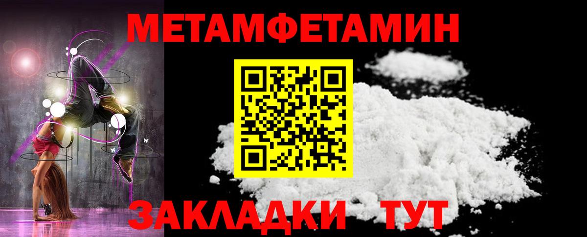 Первитин мет Калуга