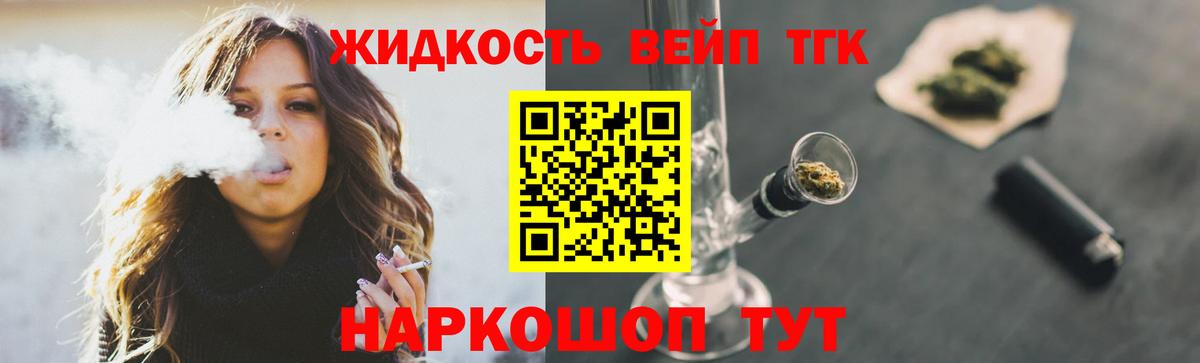 ТГК THC oil  Дистиллят ТГК концентрат  Вход с VPN  Калуга 